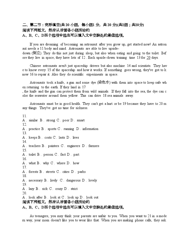 四川省广元市苍溪县区2024年九年级英语二模试卷02