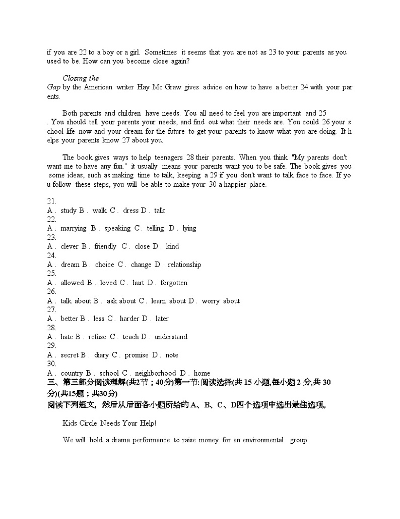 四川省广元市苍溪县区2024年九年级英语二模试卷03