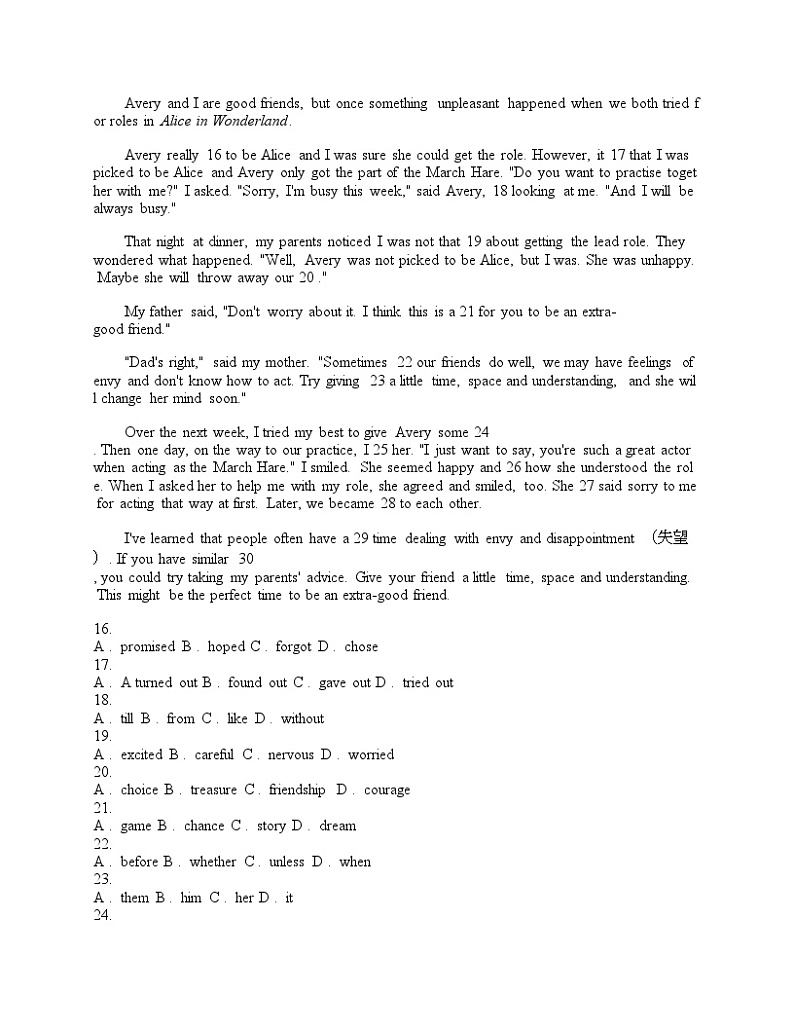 四川省泸州市合江县2024年中考英语一模试卷03