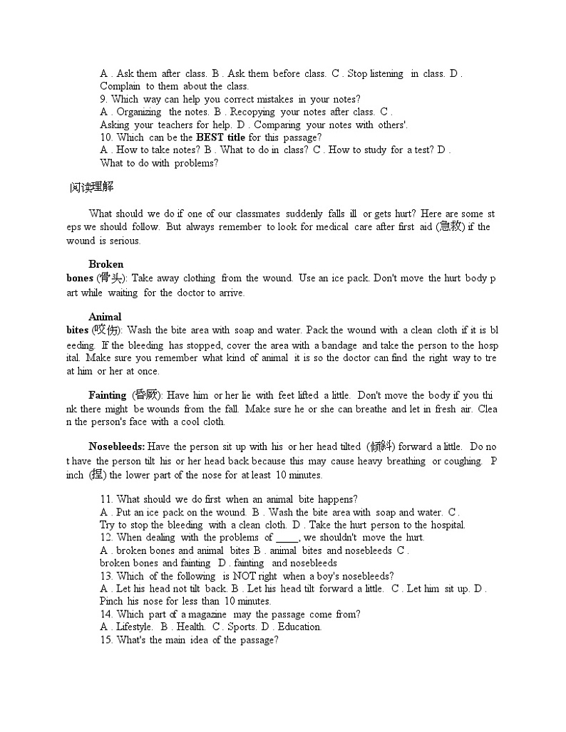 四川省绵阳市涪城区2024年中考英语二模试卷03