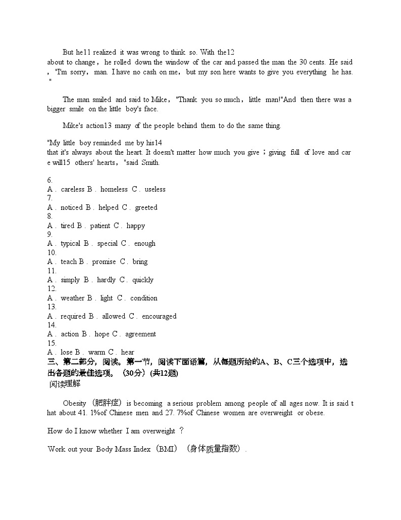 贵州省黔东南州2024年中考英语一模试卷02