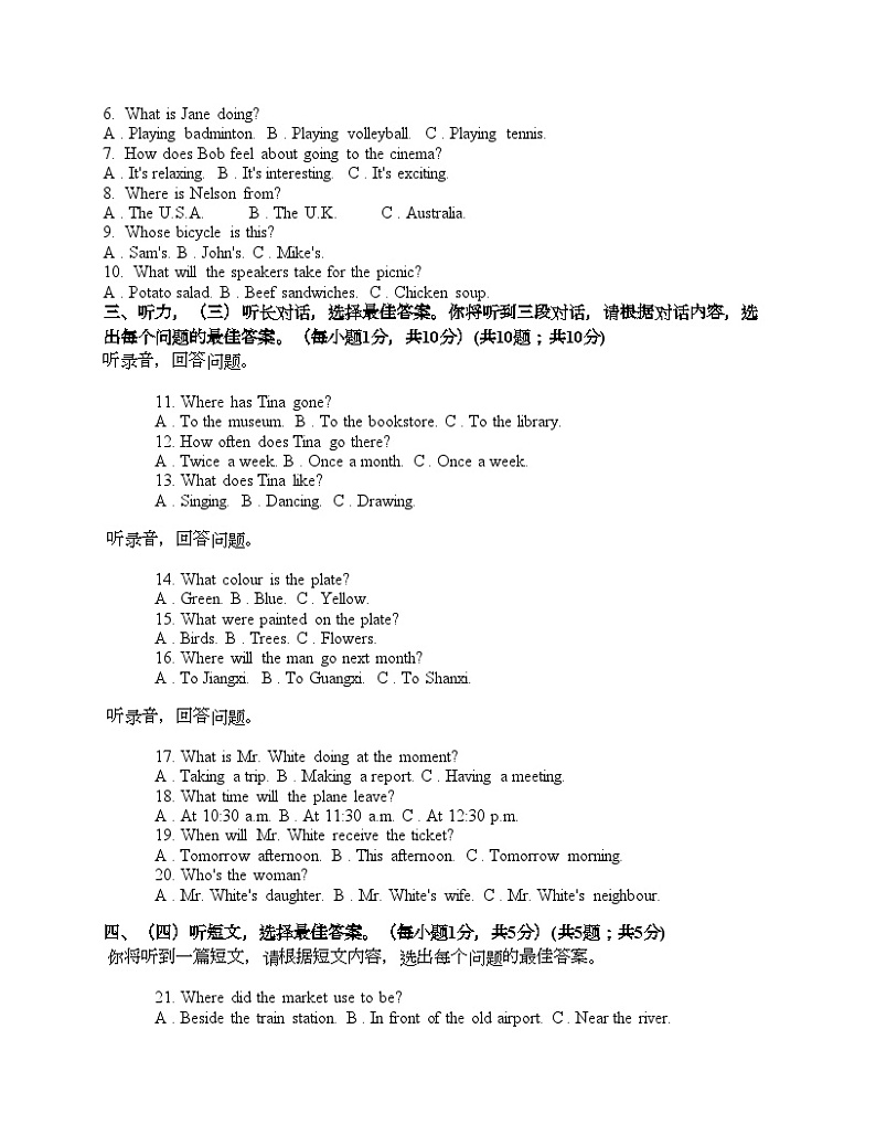 广西梧州市2024年中考一模英语试题02