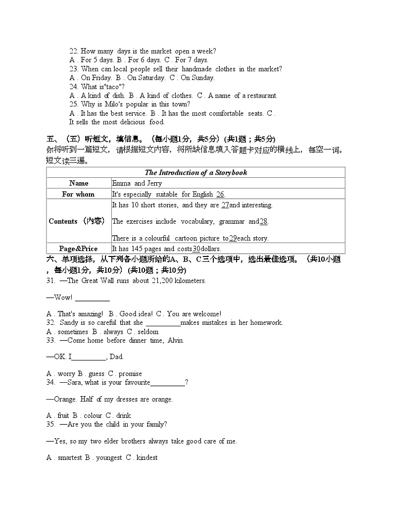 广西梧州市2024年中考一模英语试题03