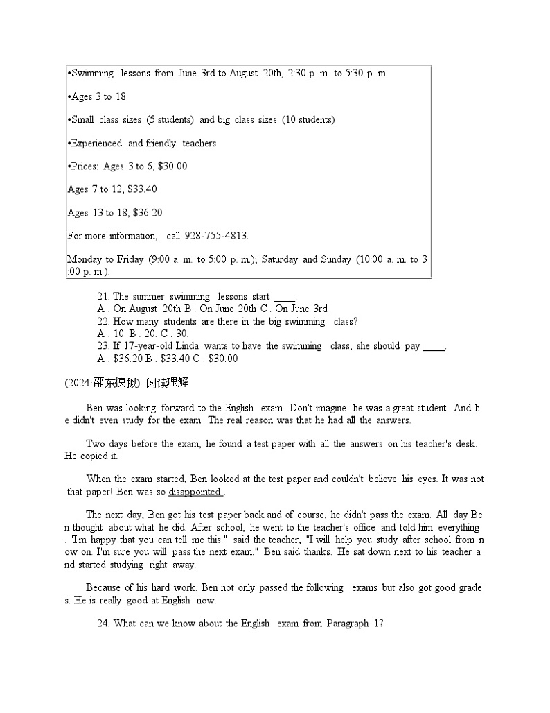 湖南省邵阳市邵东市2024年中考英语模拟试卷03