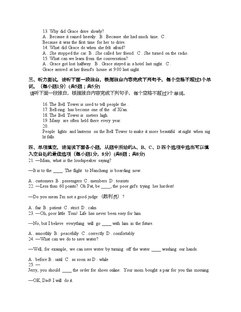 江西省赣州市寻乌县2024年中考英语一模试卷02