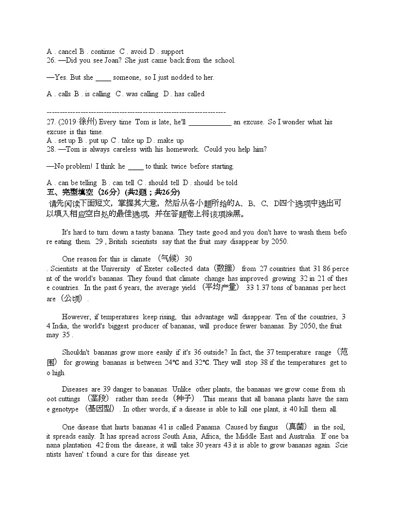 江西省赣州市寻乌县2024年中考英语一模试卷03