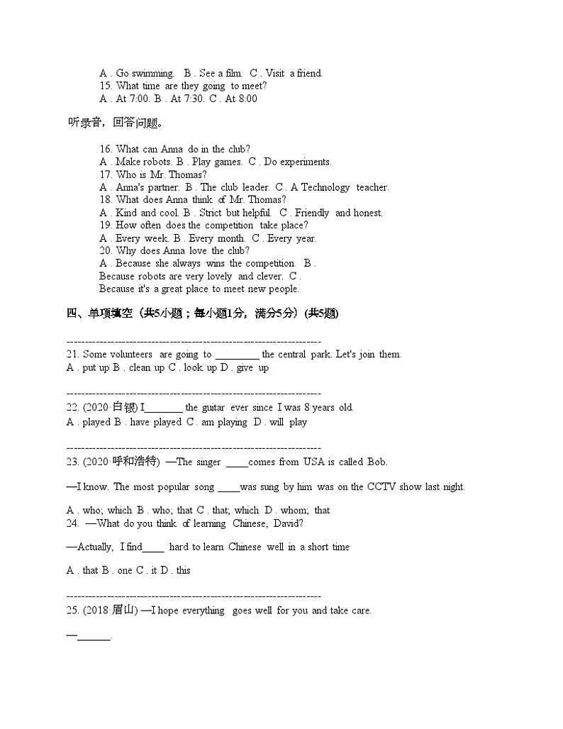 四川省雅安市2024年中考二模英语试题02