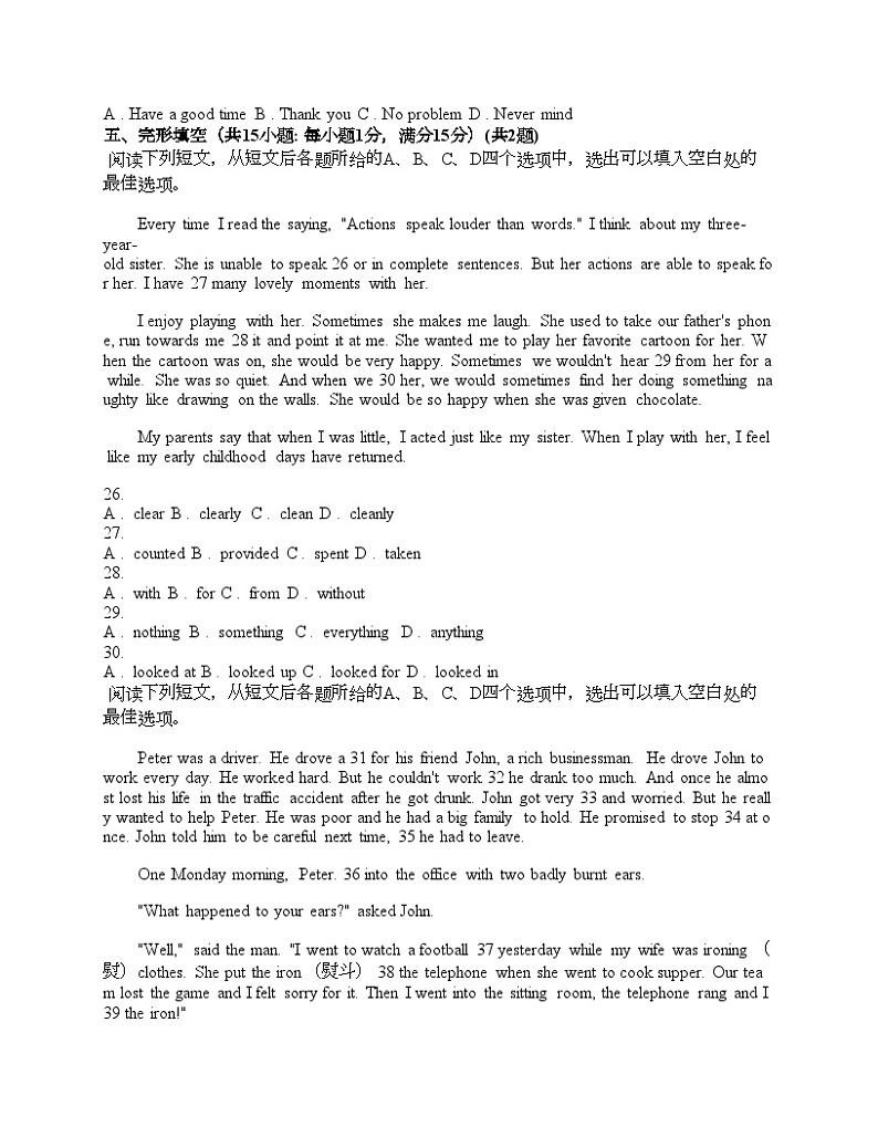 四川省雅安市2024年中考二模英语试题03