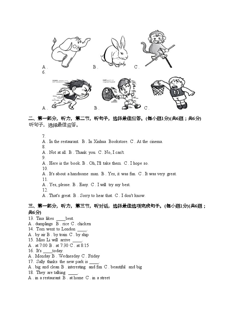 贵州省 2024年中考导向权威预测模拟试卷英语（一）02
