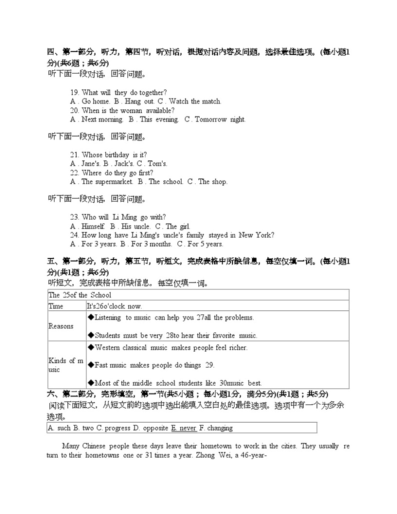 贵州省 2024年中考导向权威预测模拟试卷英语（一）03
