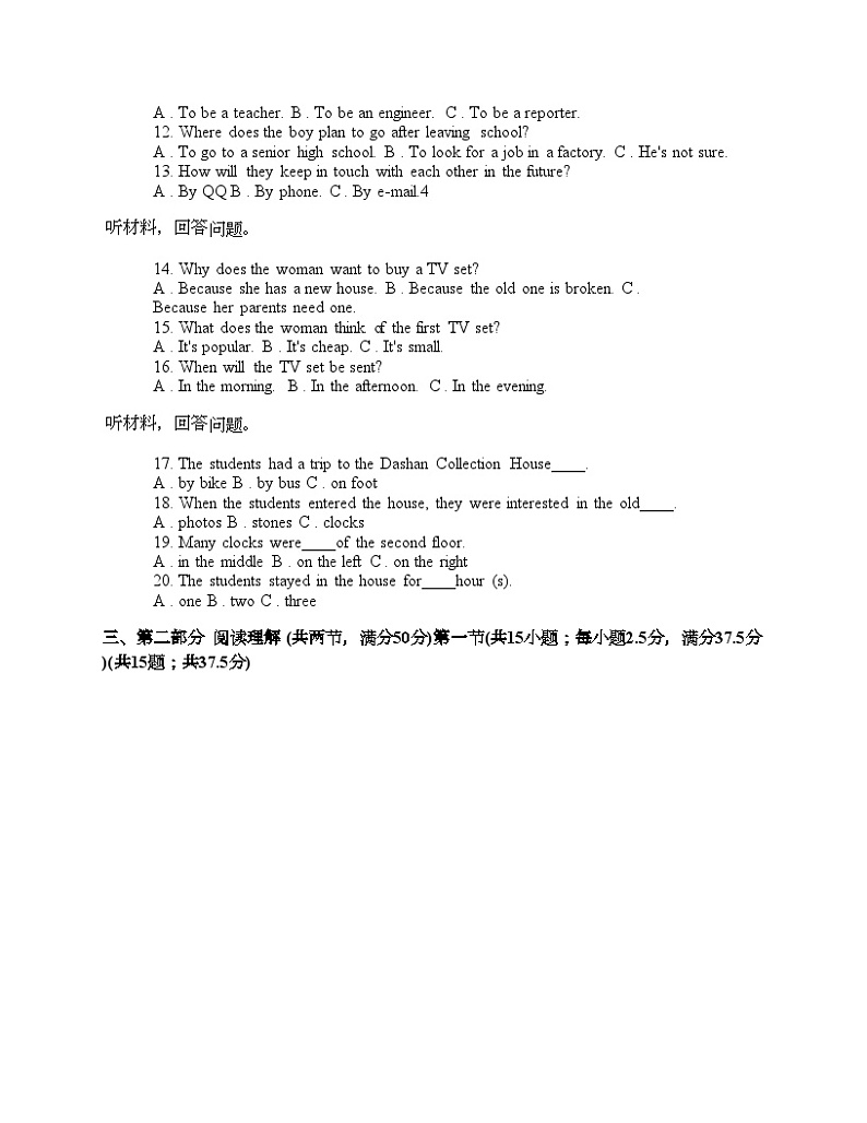 四川省内江市2024年冲刺中考英语试题（六）02