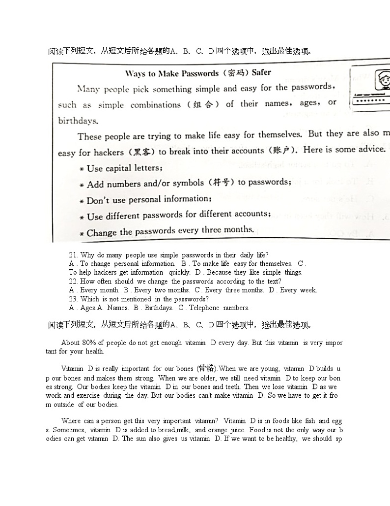四川省内江市2024年冲刺中考英语试题（六）03