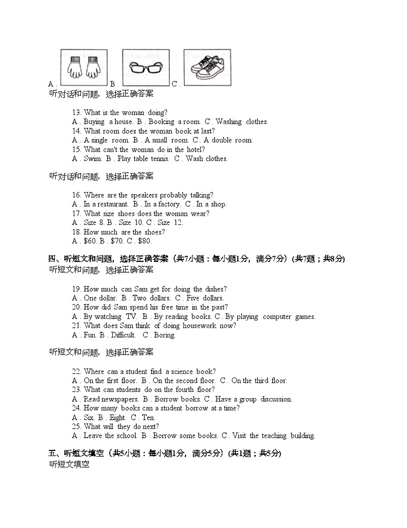 河北省承德市围场二中2024年中考英语二模试卷（音频暂未更新）02