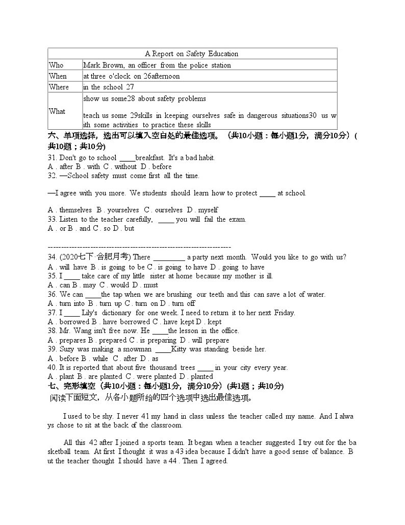 河北省承德市围场二中2024年中考英语二模试卷（音频暂未更新）03