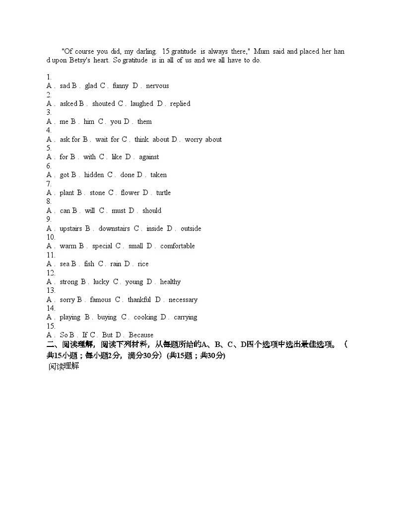 浙江省宁波市山海联盟2024年中考模拟英语试题第2页
