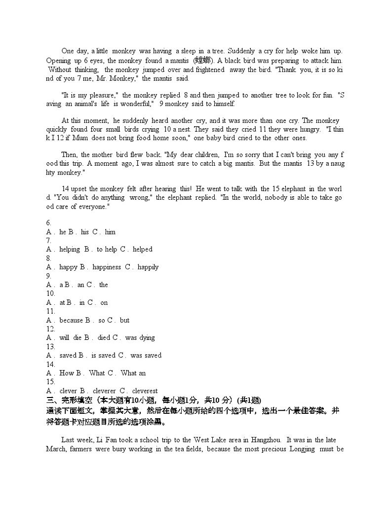 广东省惠州市博罗县2024年中考一模英语试题02