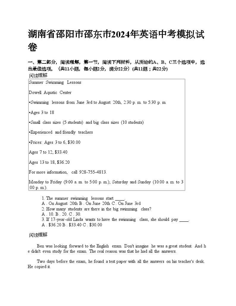 湖南省邵阳市邵东市2024年英语中考模拟试卷01