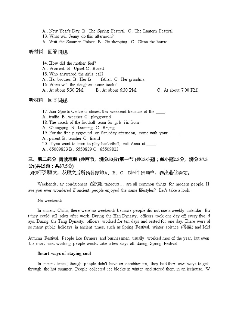 四川省内江市2024年冲刺中考英语（四）02