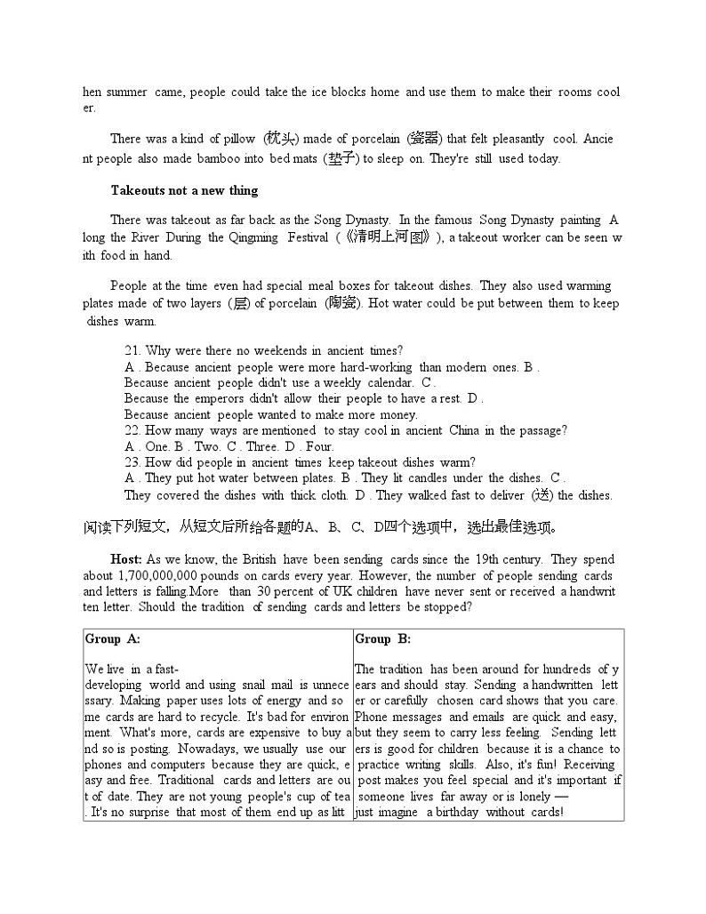 四川省内江市2024年冲刺中考英语（四）03