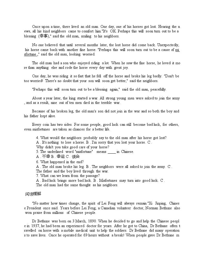 湖南省永州市李达中学2024年中考英语二模试卷02