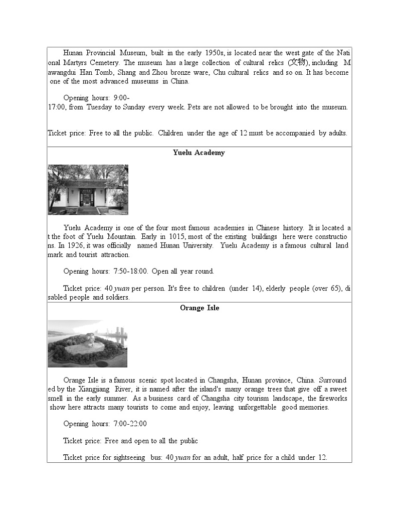 湖南省益阳市大通湖区2024年中考一模英语试题02