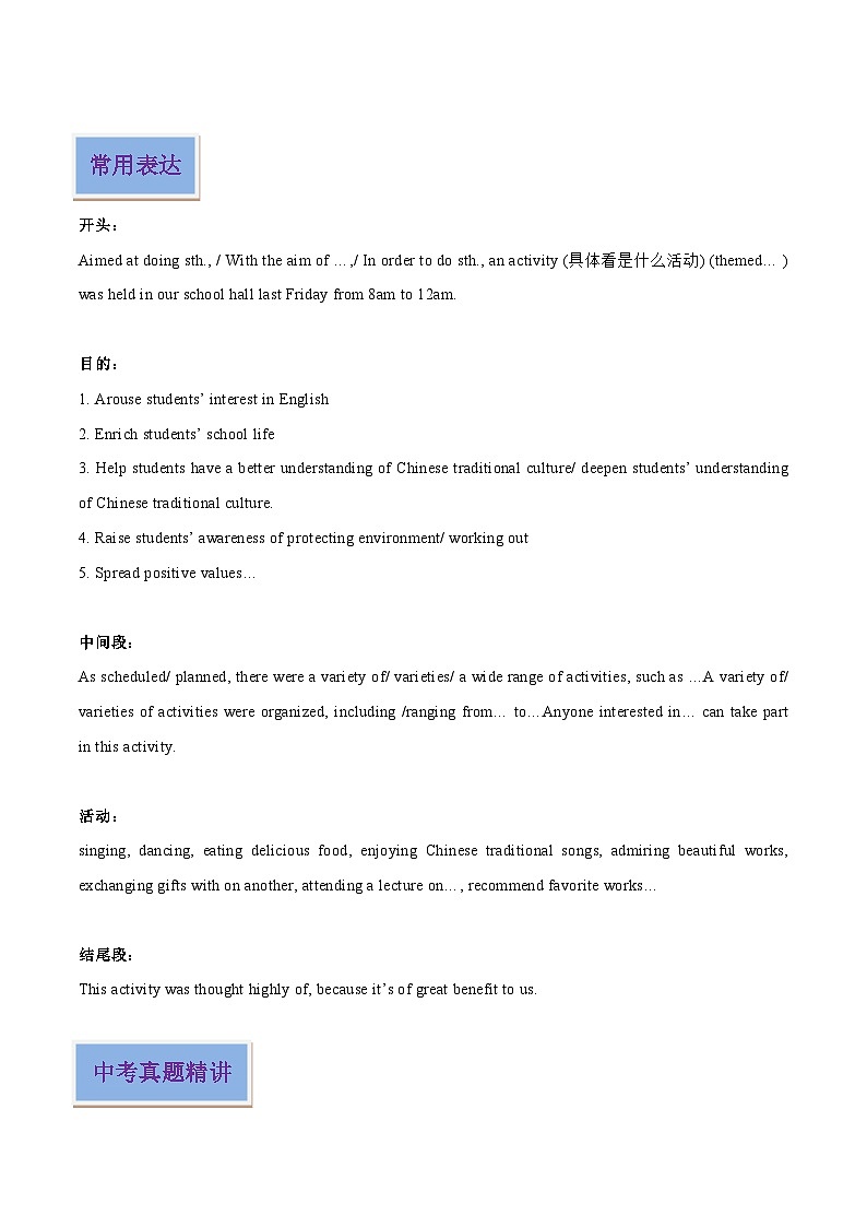 03 提纲作文之说明介绍类（原卷版）-2024年中考英语写作常考话题技巧和范文第3页