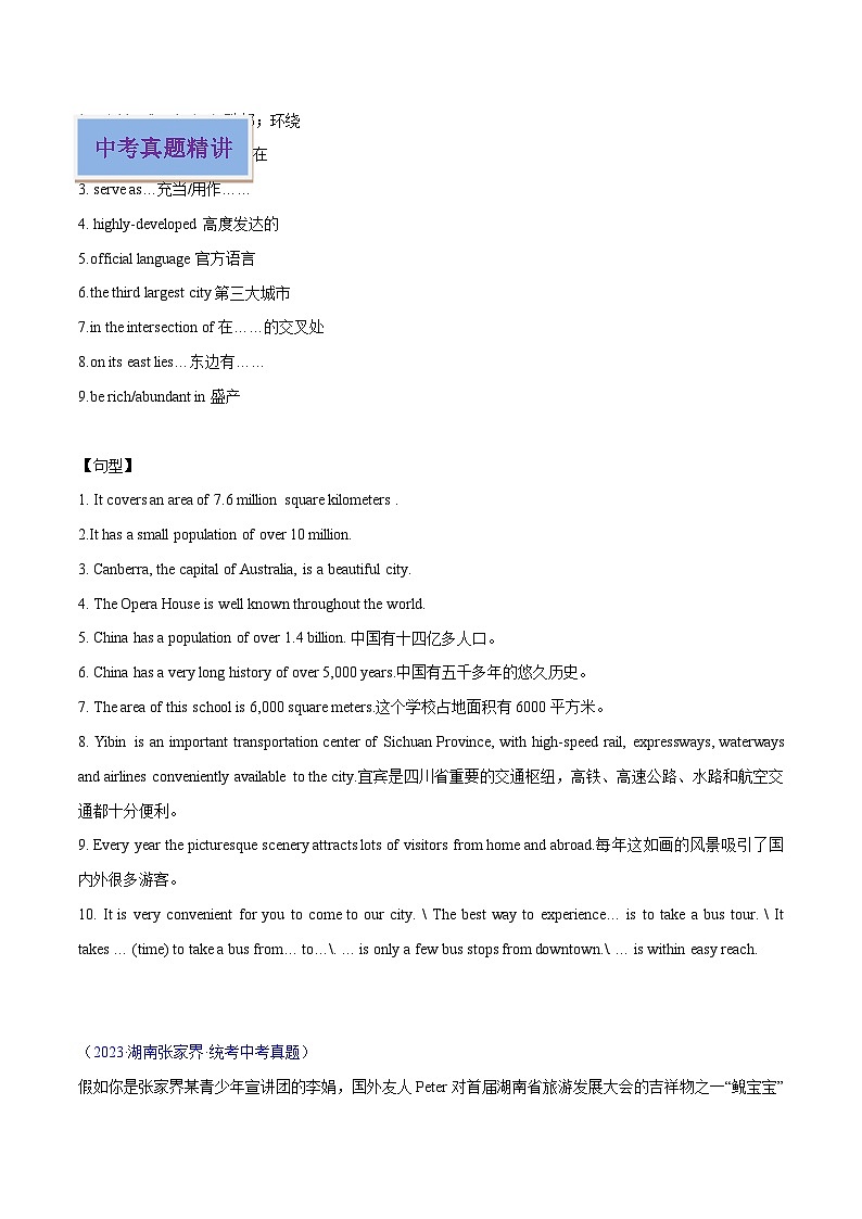 05 开放作文之说明介绍类（解析版）-2024年中考英语写作常考话题技巧和范文第3页