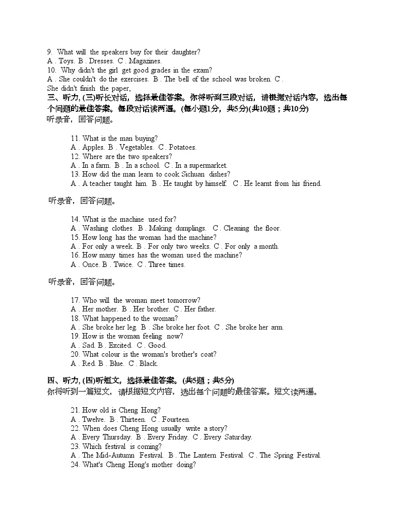 广西壮族自治区崇左市宁明县2024年中考二模英语试题（音频暂未更新）02