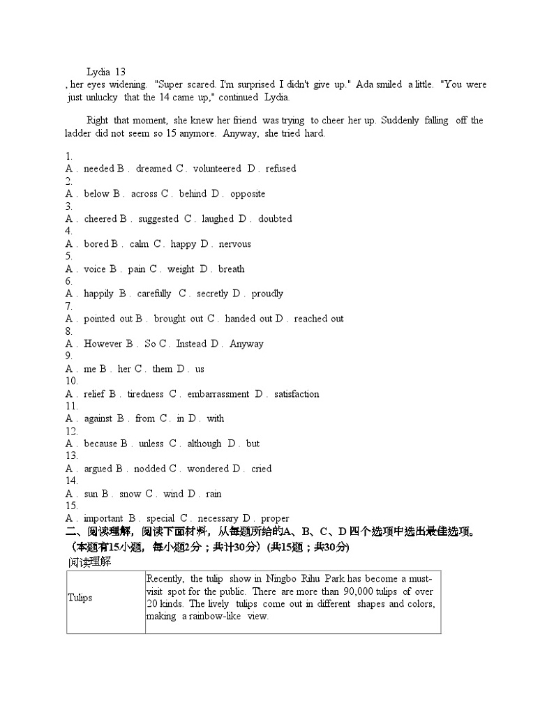 浙江省宁波市江北区2024年中考英语一模试卷第2页