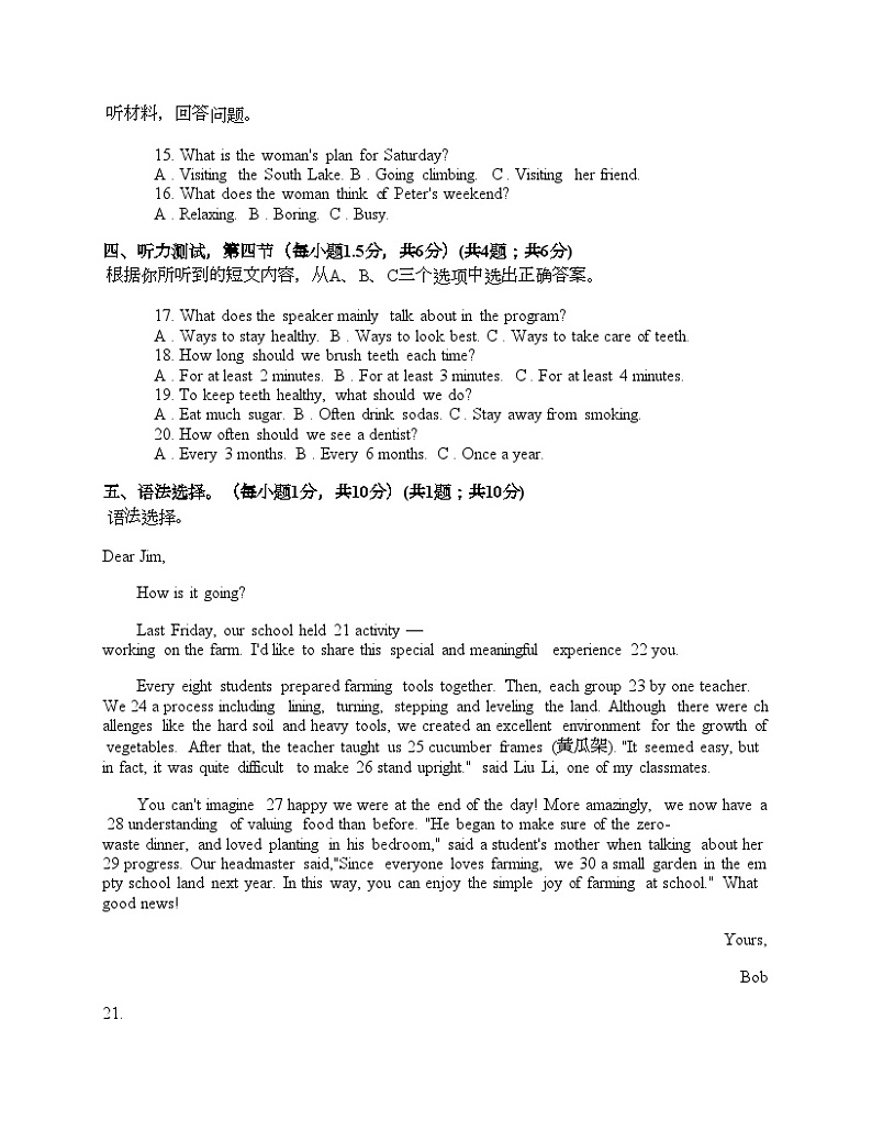 重庆市大渡口区2024年中考英语二模试卷02