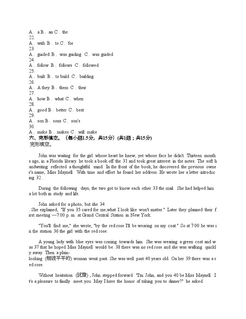 重庆市大渡口区2024年中考英语二模试卷03
