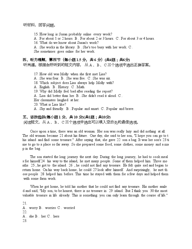 重庆市2024年中考英语第一次模拟考试试卷第2页