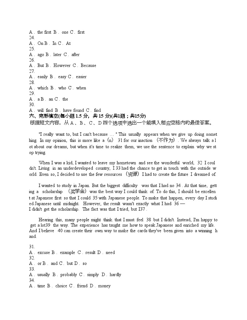 重庆市2024年中考英语第一次模拟考试试卷第3页