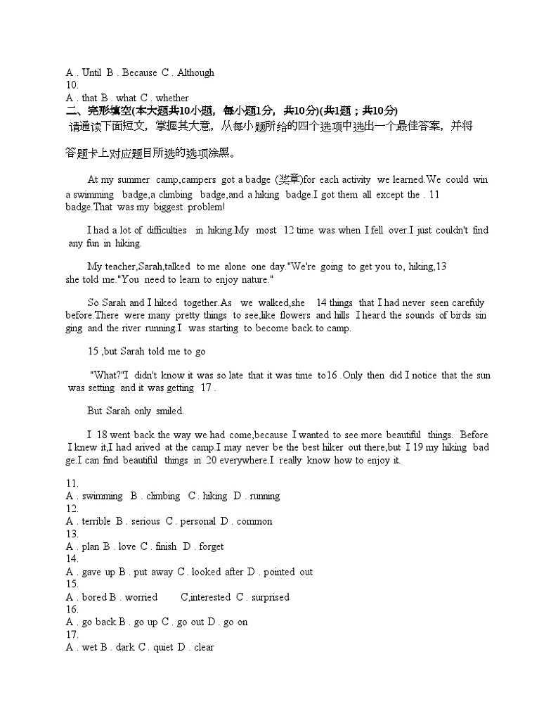 广东省佛山市顺德区2024年中考一模英语试卷02