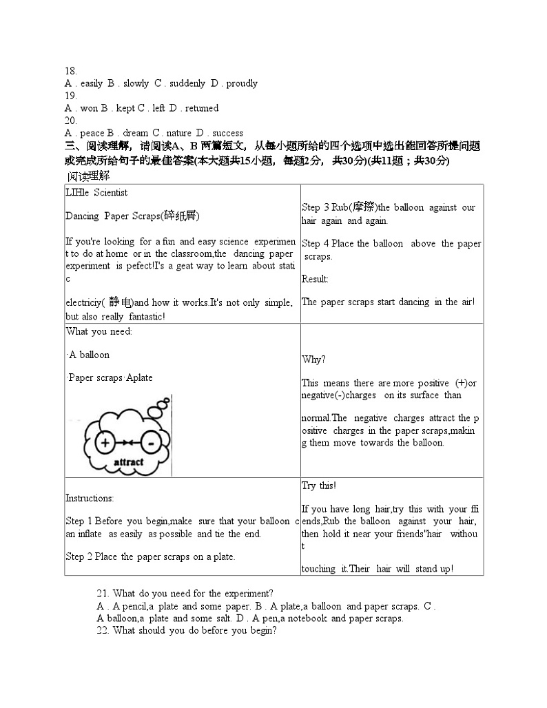 广东省佛山市顺德区2024年中考一模英语试卷03