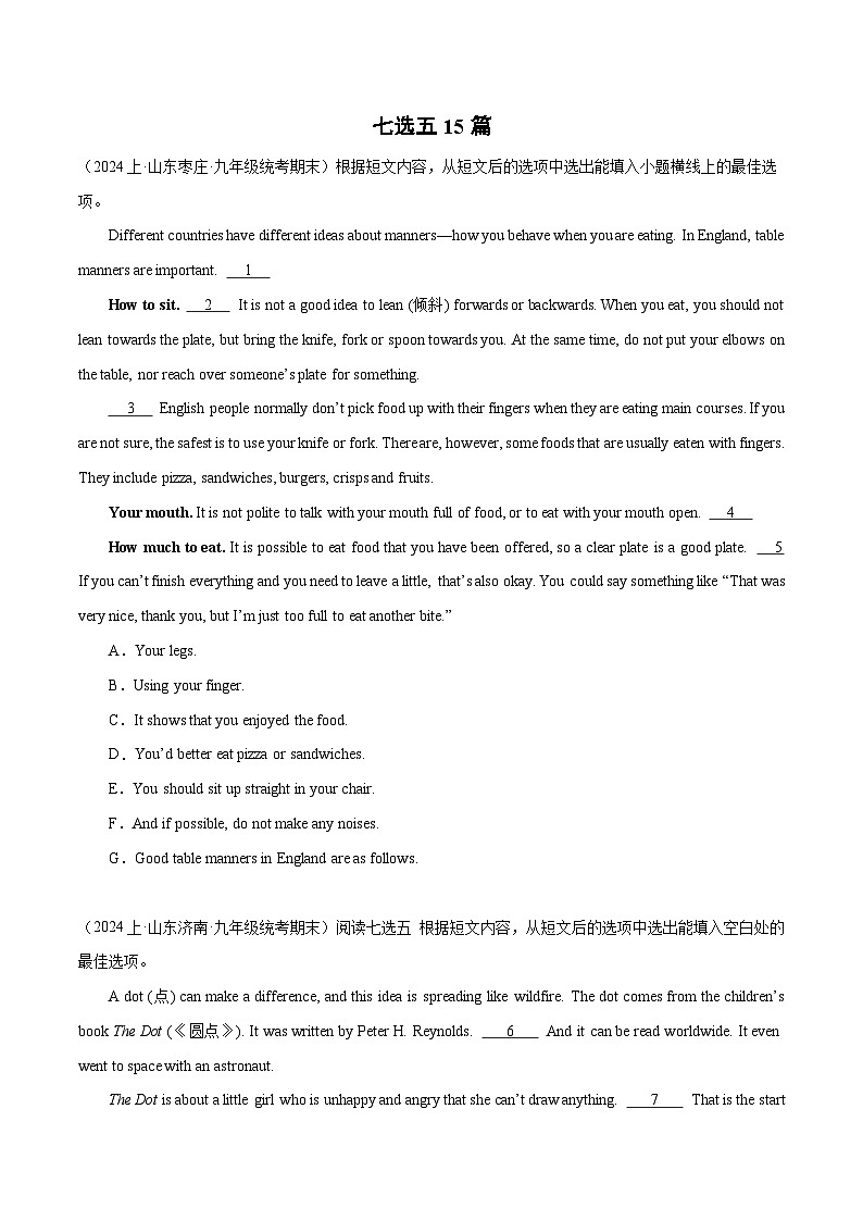 专题01 七选五15篇-冲刺2024年中考英语必考题型终极预测（山东专用）第1页