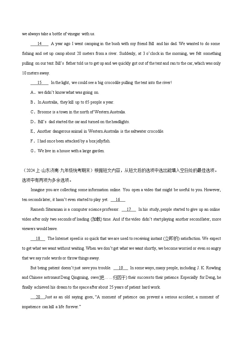 专题01 七选五15篇-冲刺2024年中考英语必考题型终极预测（山东专用）第3页