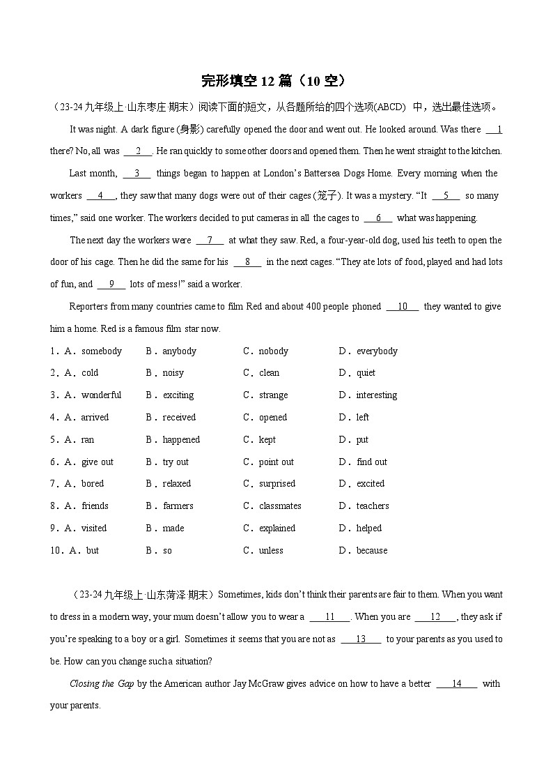 专题03 完形填空12篇（10空）-冲刺2024年中考英语必考题型终极预测（山东专用）01