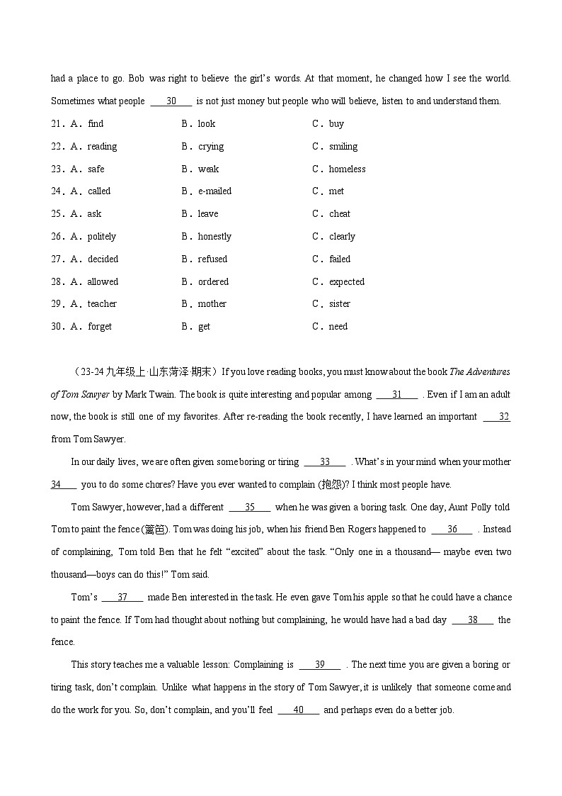专题03 完形填空12篇（10空）-冲刺2024年中考英语必考题型终极预测（山东专用）03