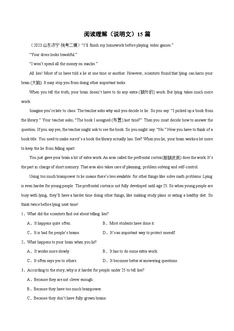 专题05 阅读理解（说明文）15篇-冲刺2024年中考英语必考题型终极预测（山东专用）01