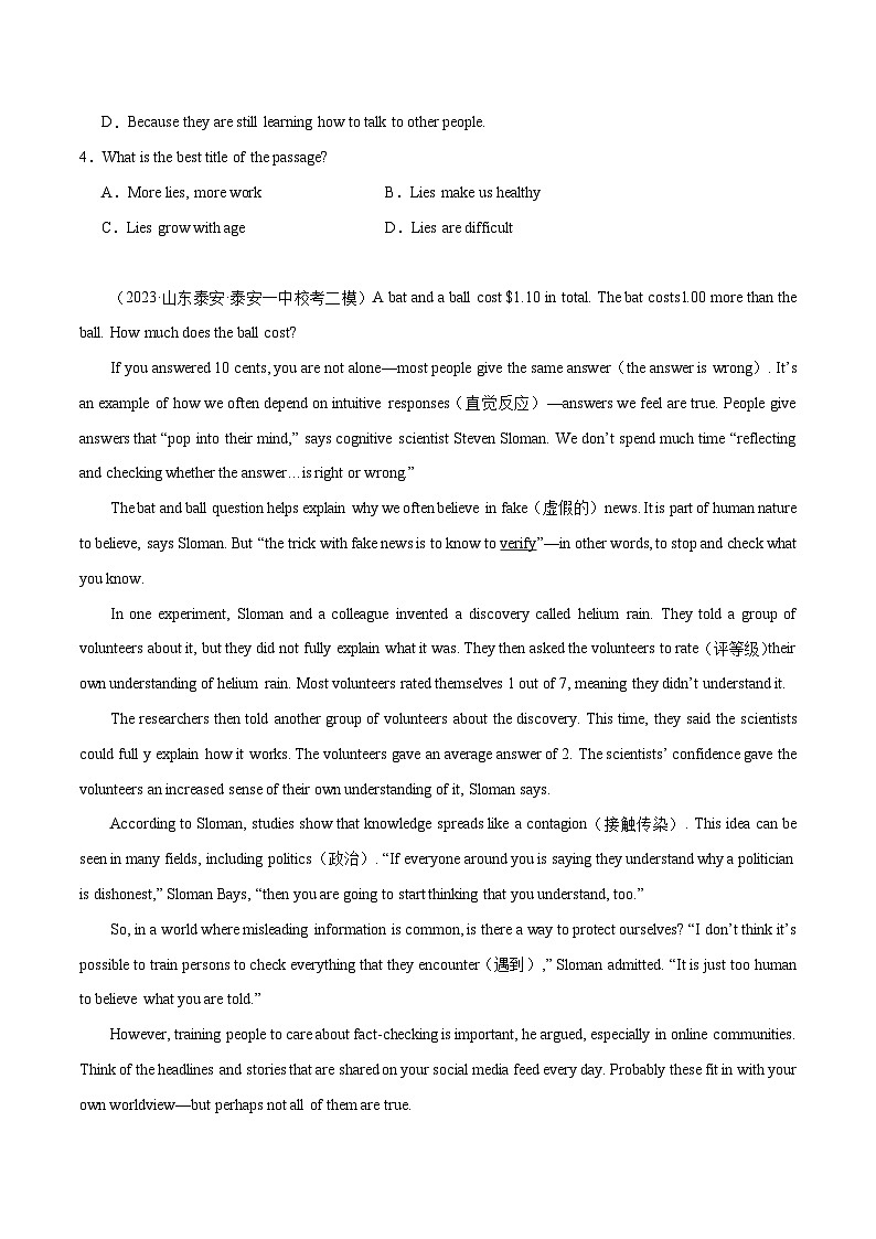 专题05 阅读理解（说明文）15篇-冲刺2024年中考英语必考题型终极预测（山东专用）02