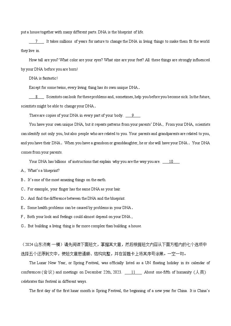 专题08 七选五14篇（最新一模真题）-冲刺2024年中考英语必考题型终极预测（山东专用）第2页
