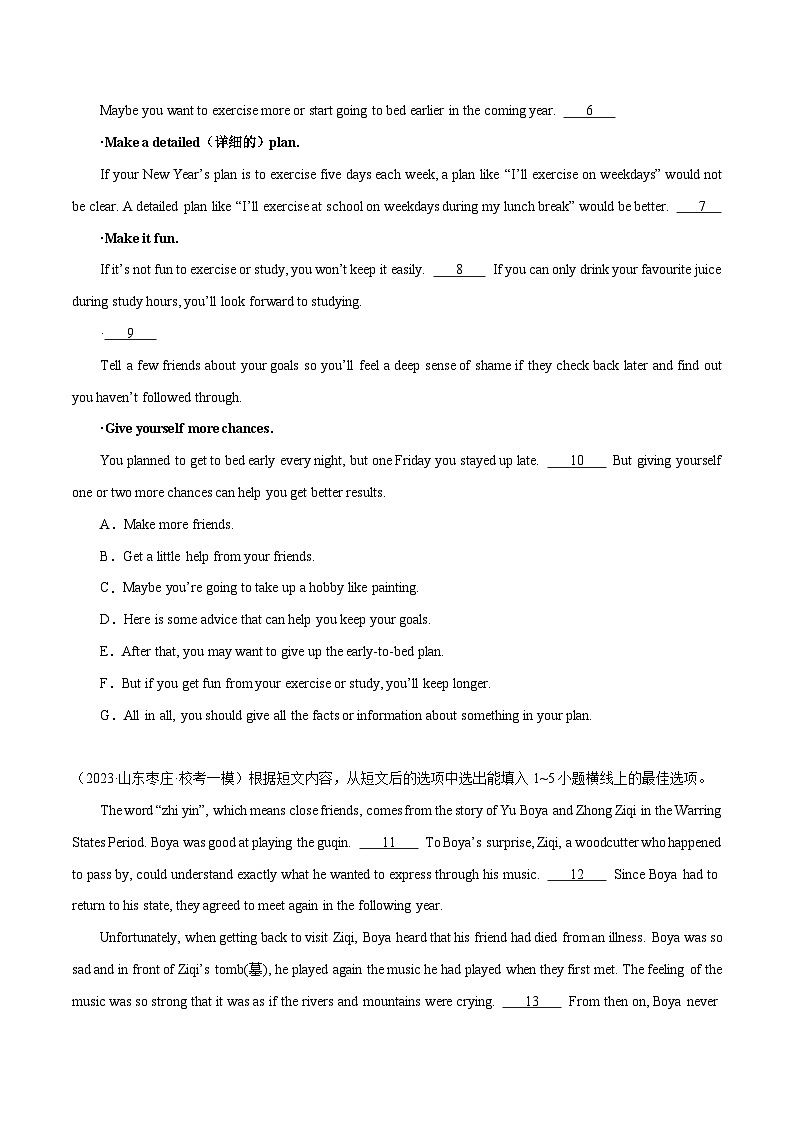 专题10 阅读理解七选五15篇-冲刺2024年中考英语必考题型终极预测（山东专用）第2页