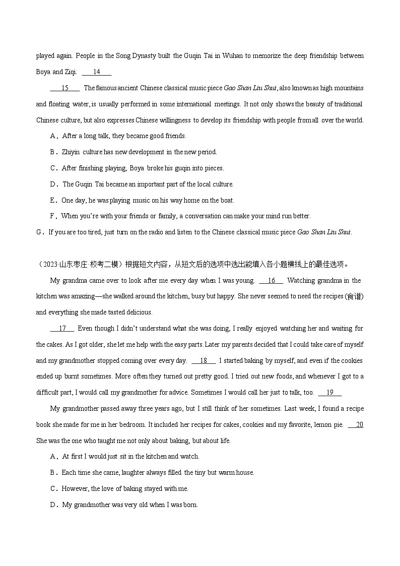 专题10 阅读理解七选五15篇-冲刺2024年中考英语必考题型终极预测（山东专用）第3页