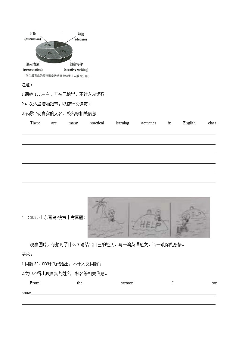 专题12 书面表达15篇（中考真题）-冲刺2024年中考英语必考题型终极预测（山东专用）03