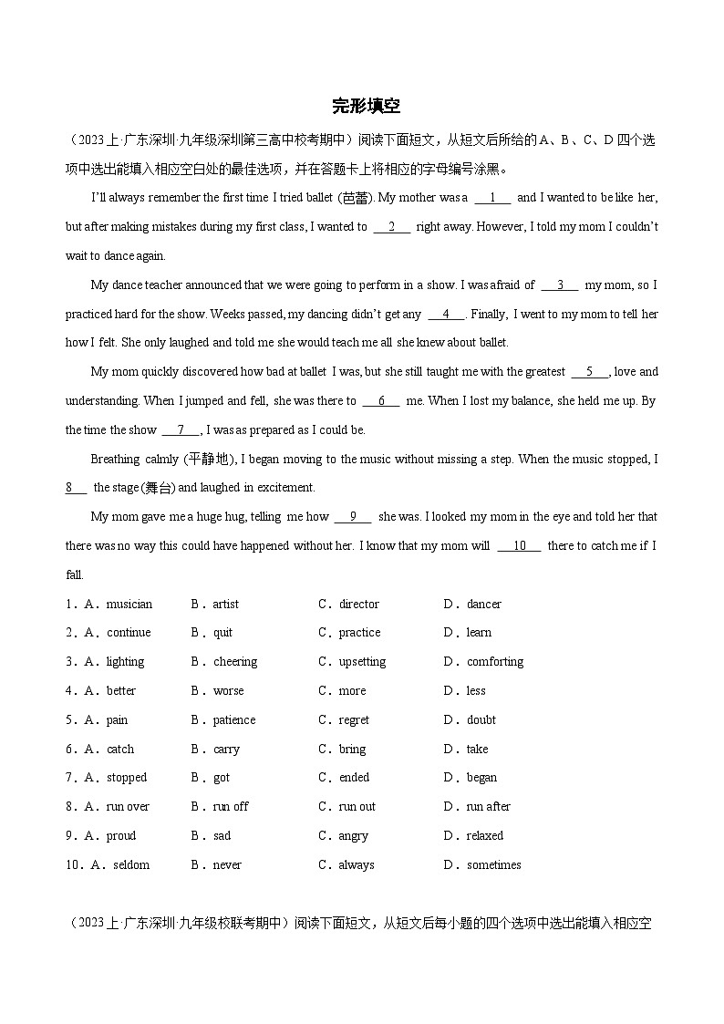 专题02 完形填空-冲刺2024年中考英语必考题型终极预测（深圳专用） (2)第1页