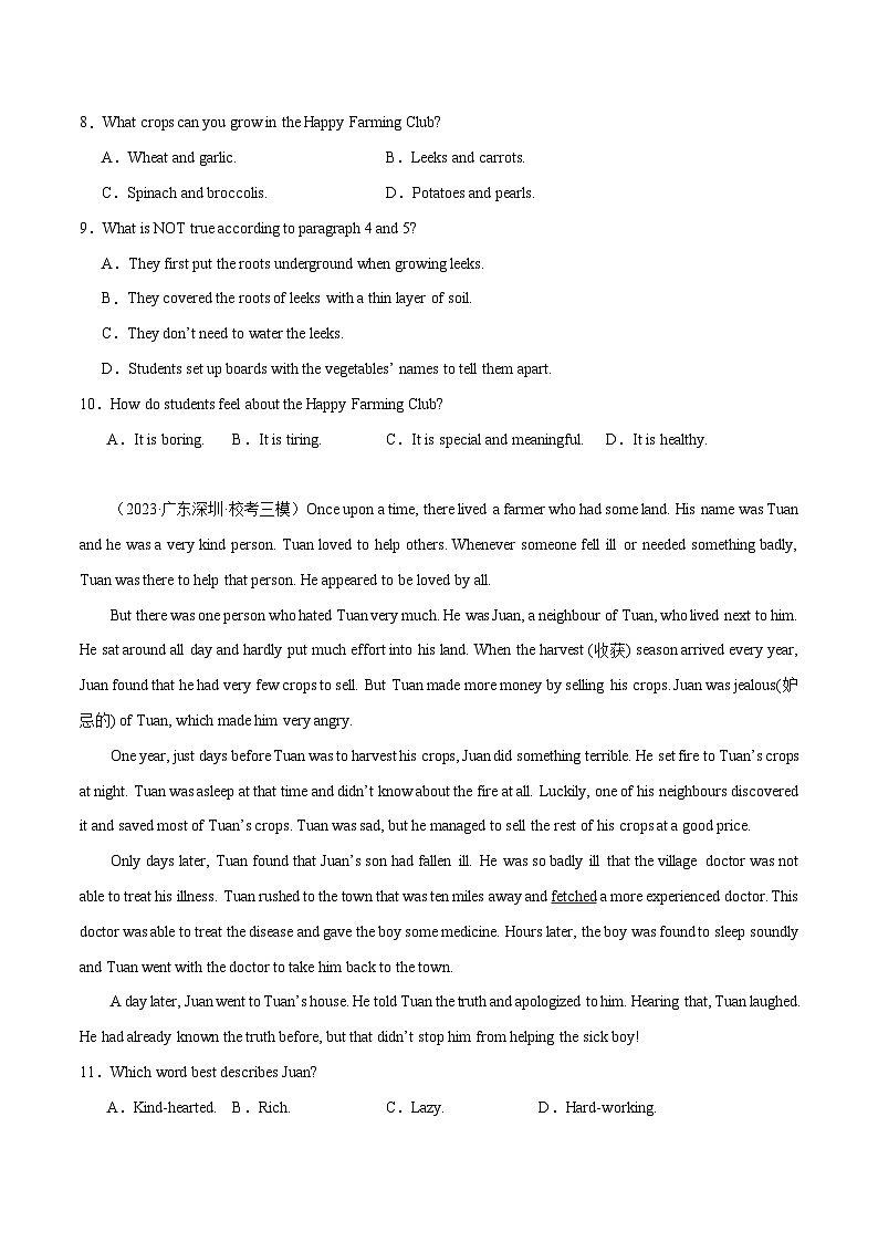 专题04 阅读理解之记叙文-冲刺2024年中考英语必考题型终极预测（深圳专用）第3页