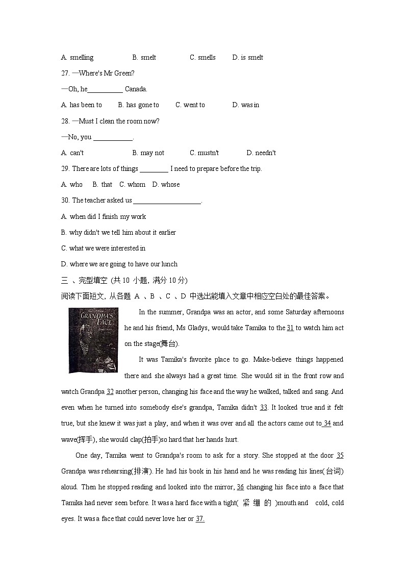 2024年山东省淄博市桓台县中考二模英语试卷第3页