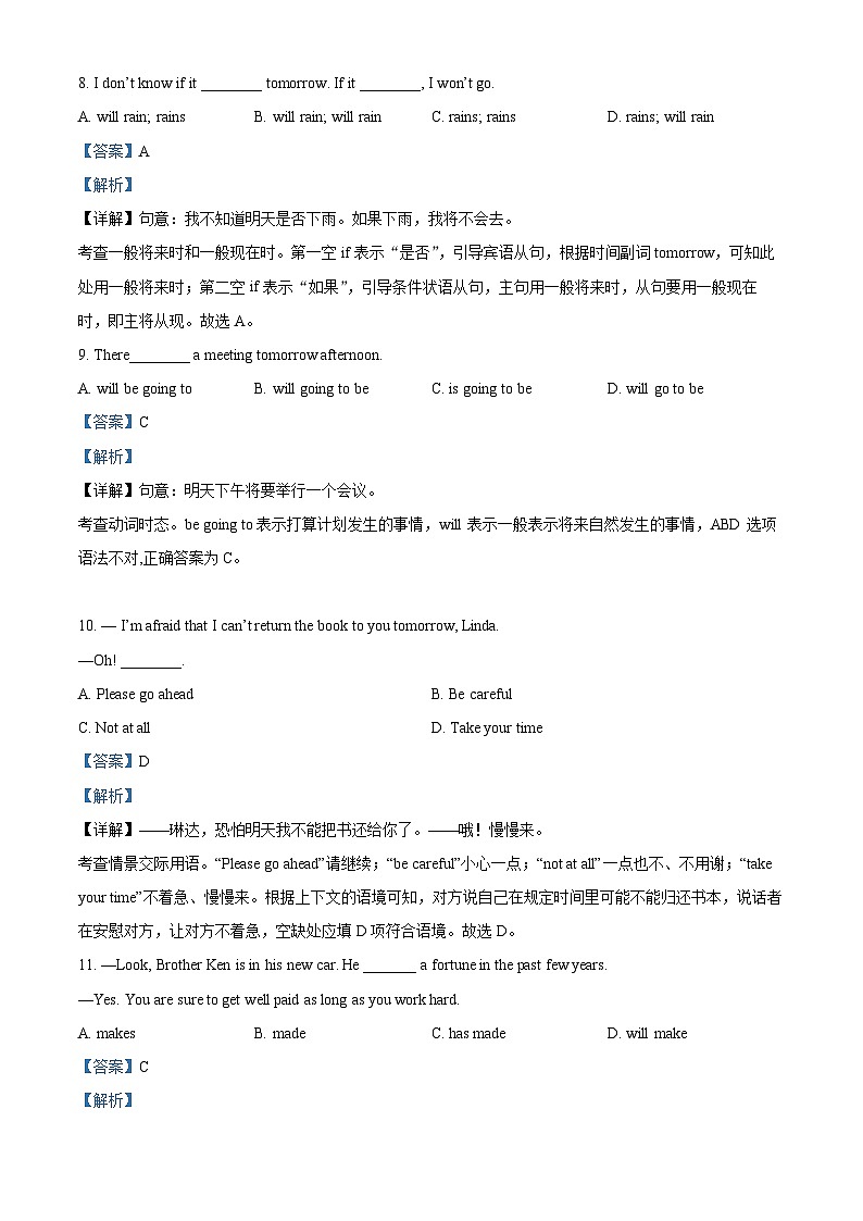 2024年甘肃省金昌市永昌县焦家庄中学联片教研中考三模英语试题（原卷版+解析版）03
