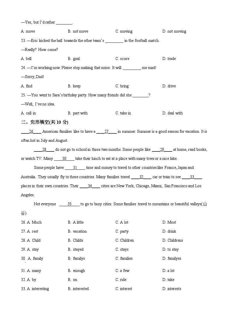 2024年甘肃省金昌市永昌县焦家庄中学联片教研中考三模英语试题（原卷版+解析版）03